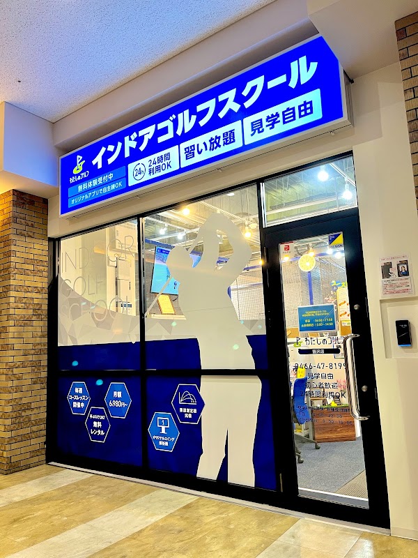 わたしのゴルフ藤沢店