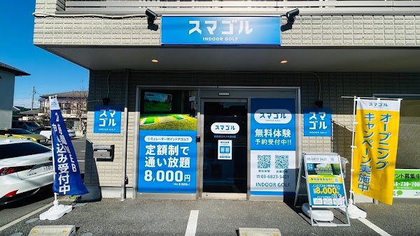 スマゴル 春日部ユリノキ通り店 2