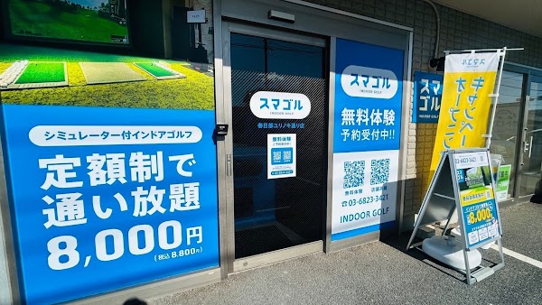 スマゴル 春日部ユリノキ通り店 3