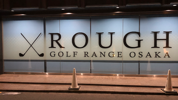 ラフゴルフレンジ 本店