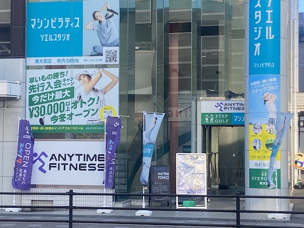 STEPGOLF 東大宮 2