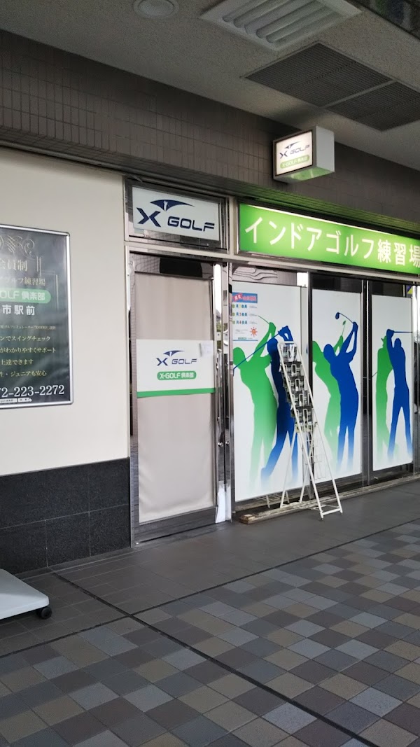 Ｘ−ＧＯＬＦ倶楽部 堺市駅前 2