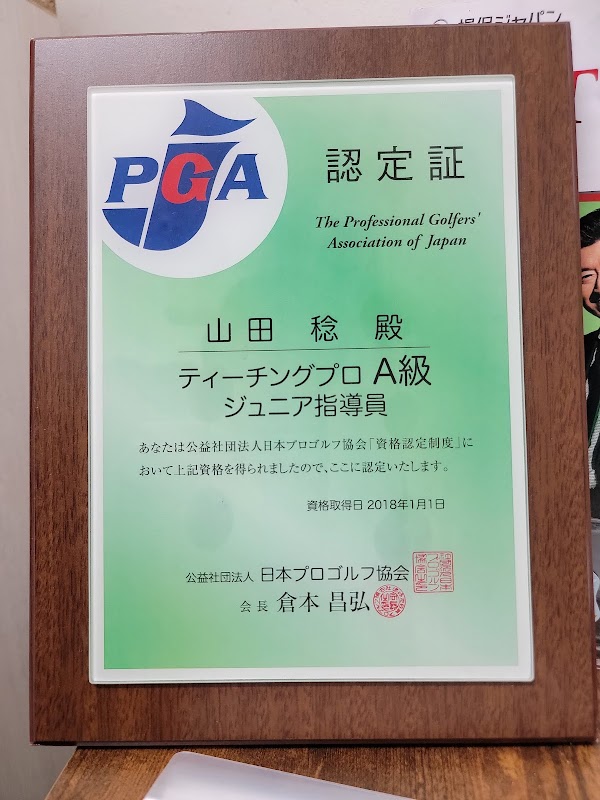 MINORU.GOLF ゴルフマンツーマンレッスン 4