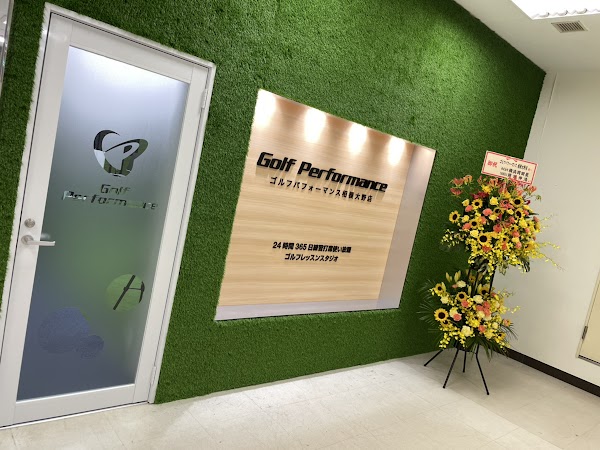 ゴルフパフォーマンス相模大野店（24時間営業） 3