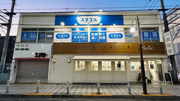 インドアゴルフ スマゴル 梅島店