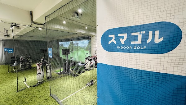 インドアゴルフ スマゴル 梅島店 2