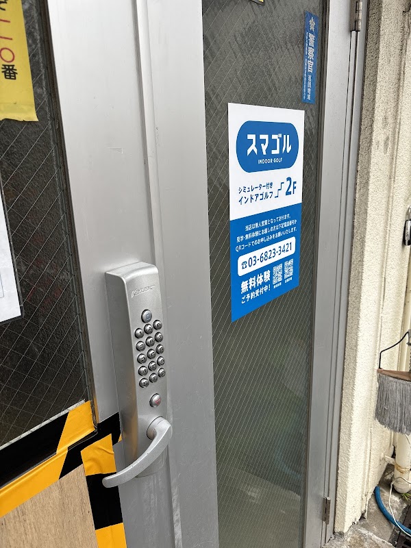 インドアゴルフ スマゴル 梅島店 4