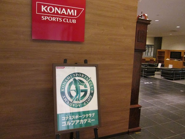 コナミスポーツクラブ ゴルフアカデミー 3
