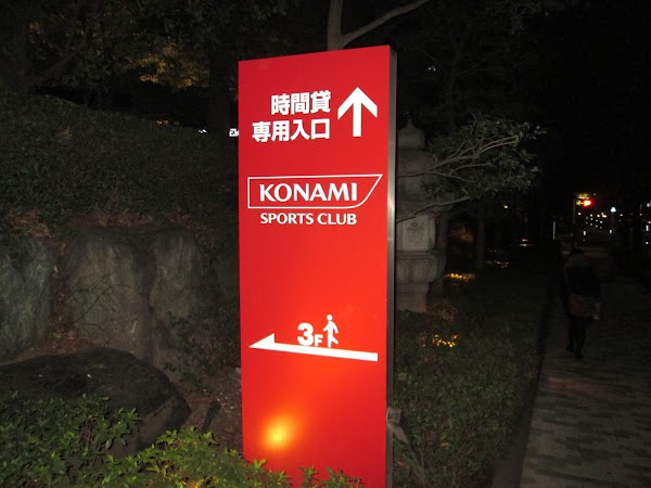 コナミスポーツクラブ ゴルフアカデミー 5