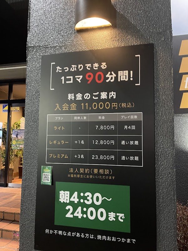 シミュレーションゴルフおおつか 5