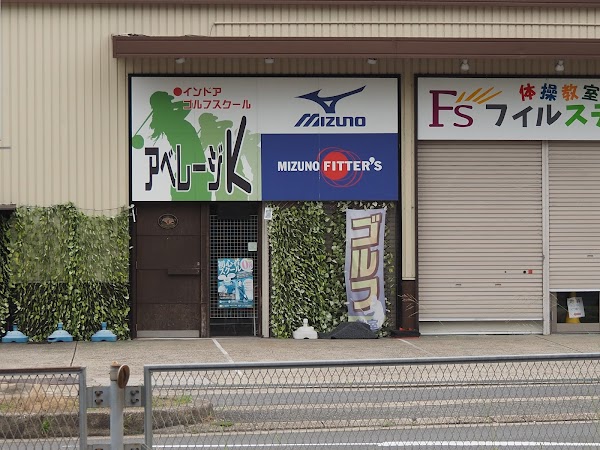 アベレージＫ 3