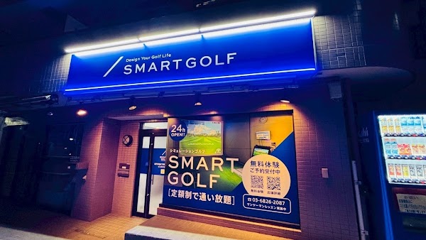 インドアゴルフ SMART GOLF 高円寺南2丁目高南通り店 2