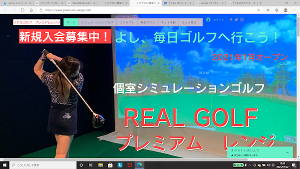 リアルゴルフ プレミアムレンジ 2