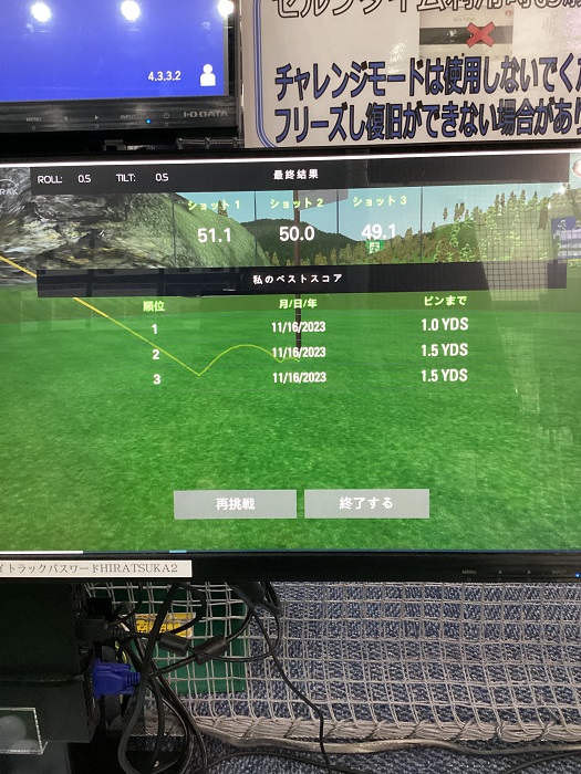 わたしのゴルフ平塚店 4