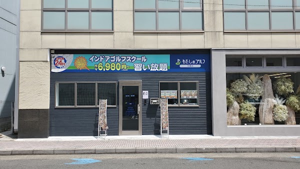 わたしのゴルフ平塚店 5