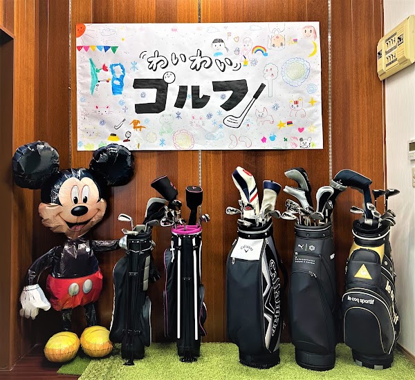 わいわいゴルフクラブ 4