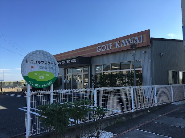 川合ゴルフスクール
