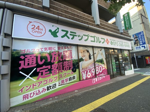 ステップゴルフ六本松店 3
