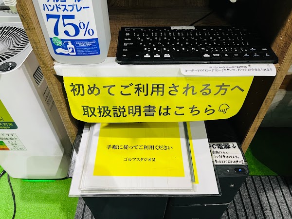 ゴルフスタジオM葛飾奥戸店 5