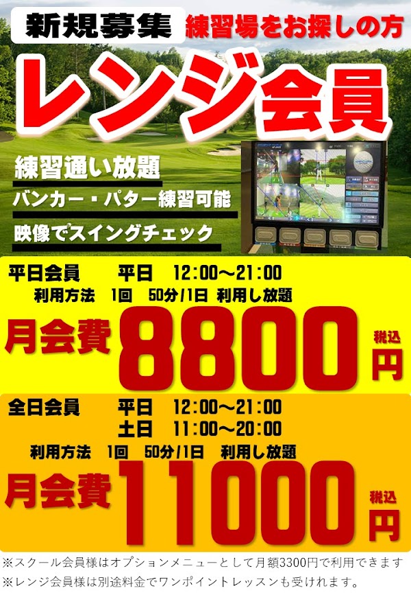 つるやゴルフスクール福岡 4