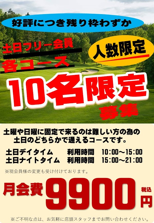 つるやゴルフスクール福岡 5