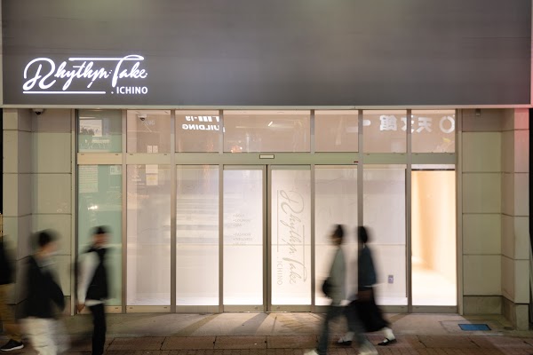 Rhythm Take（リズムテイク）