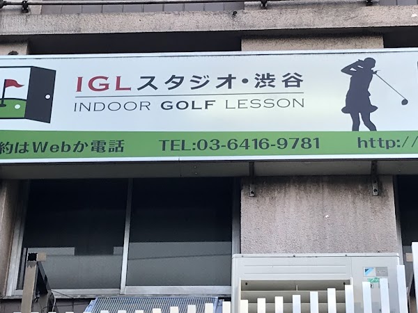 IGL・スタジオ渋谷 5