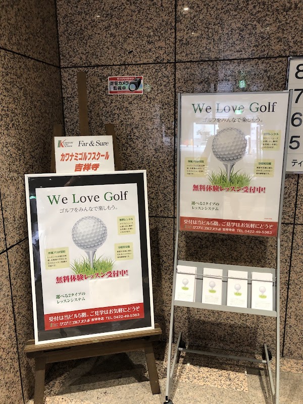 カワナミゴルフスクール 吉祥寺 3