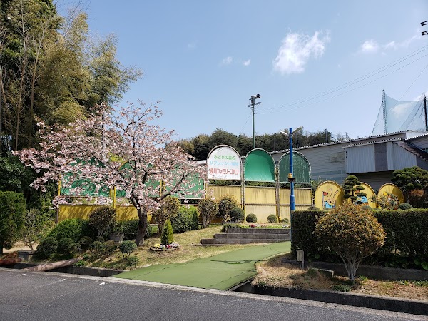 斐川ファミリーゴルフ 3