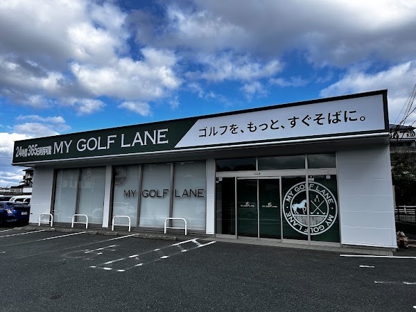 マイゴルフレーン八幡西店