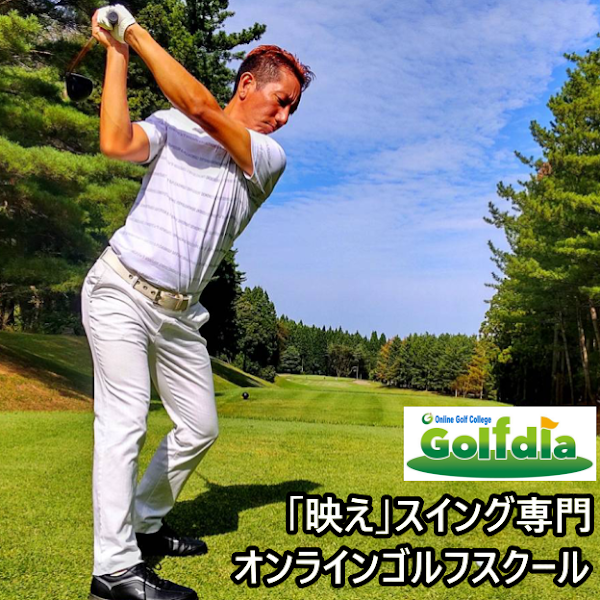 ゴルフディア 2