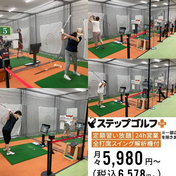 ステップゴルフプラス小平上水本町店 2