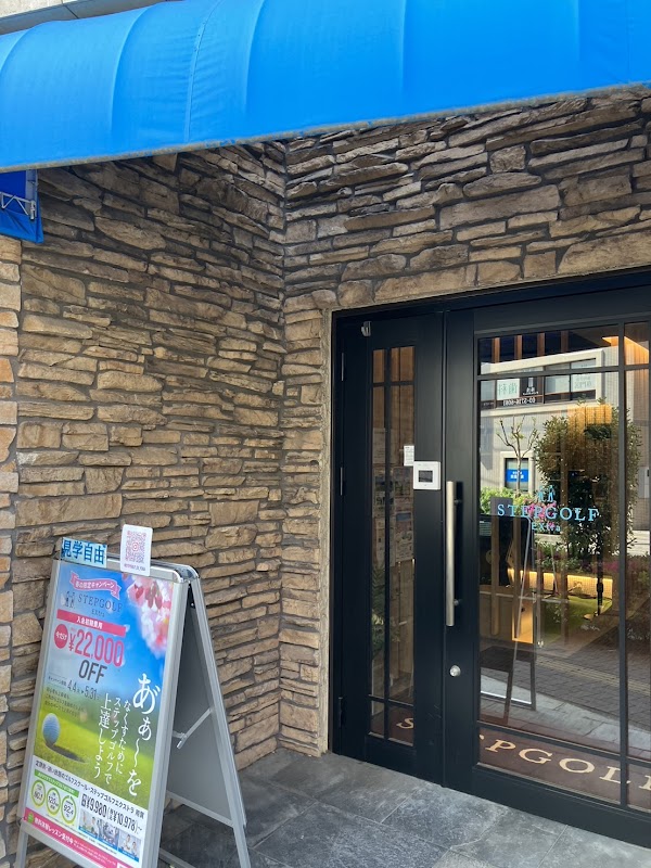 STEPGOLF EXtra 用賀／ステップゴルフ エクストラ 用賀 5