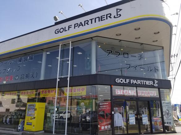 ゴルフパートナー Ｒ１６川越インドア練習場店