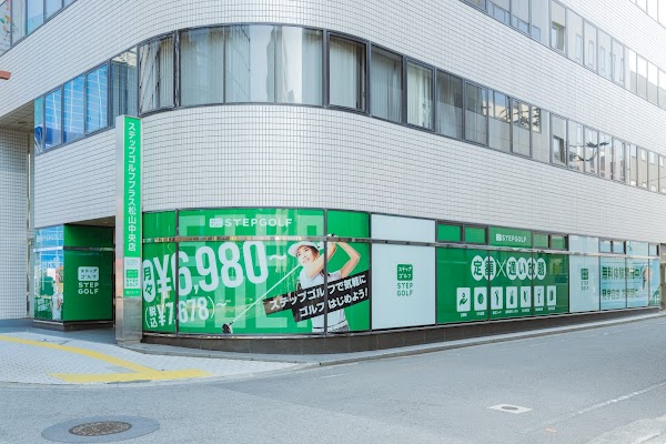 ステップゴルフプラス松山中央店 4