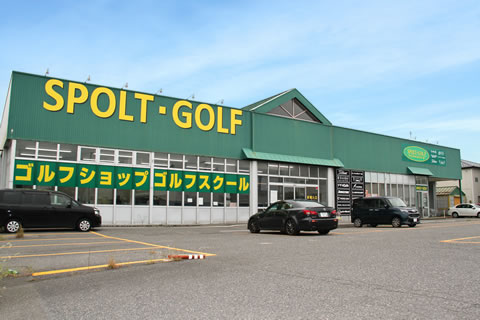 スポルトゴルフ 新潟店 5