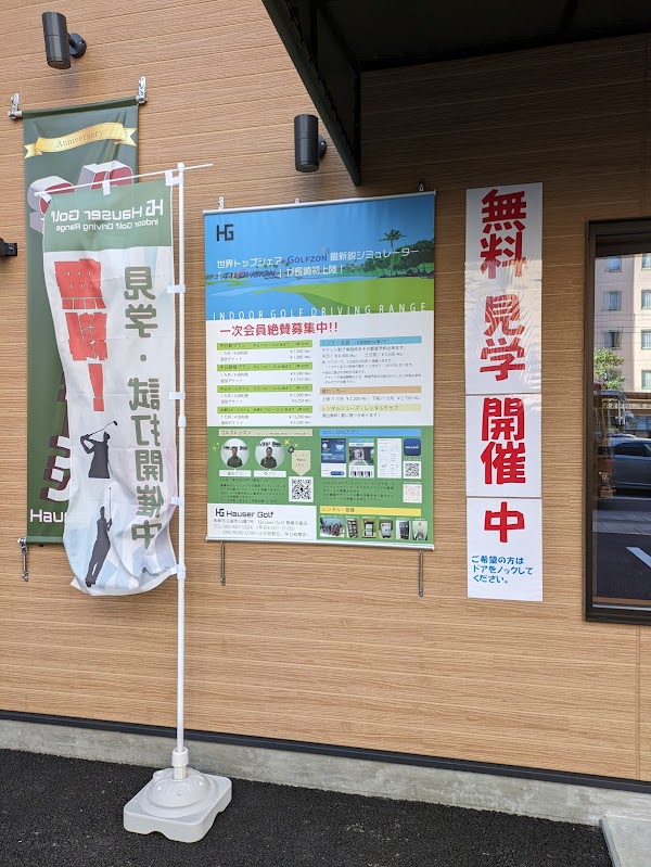 Hauser Golf｜長崎市元船町のインドアゴルフ練習場 5