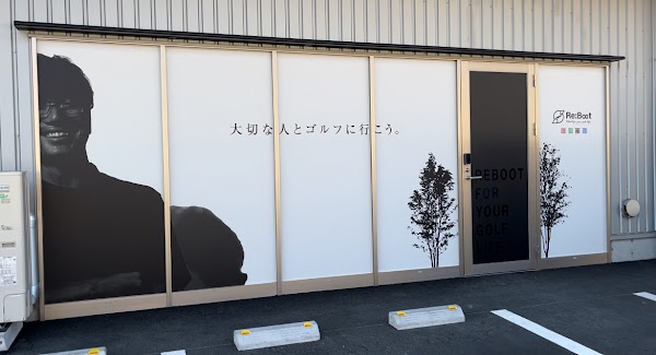 Re:Boot(リブート)シミュレーションゴルフ伊勢崎 4