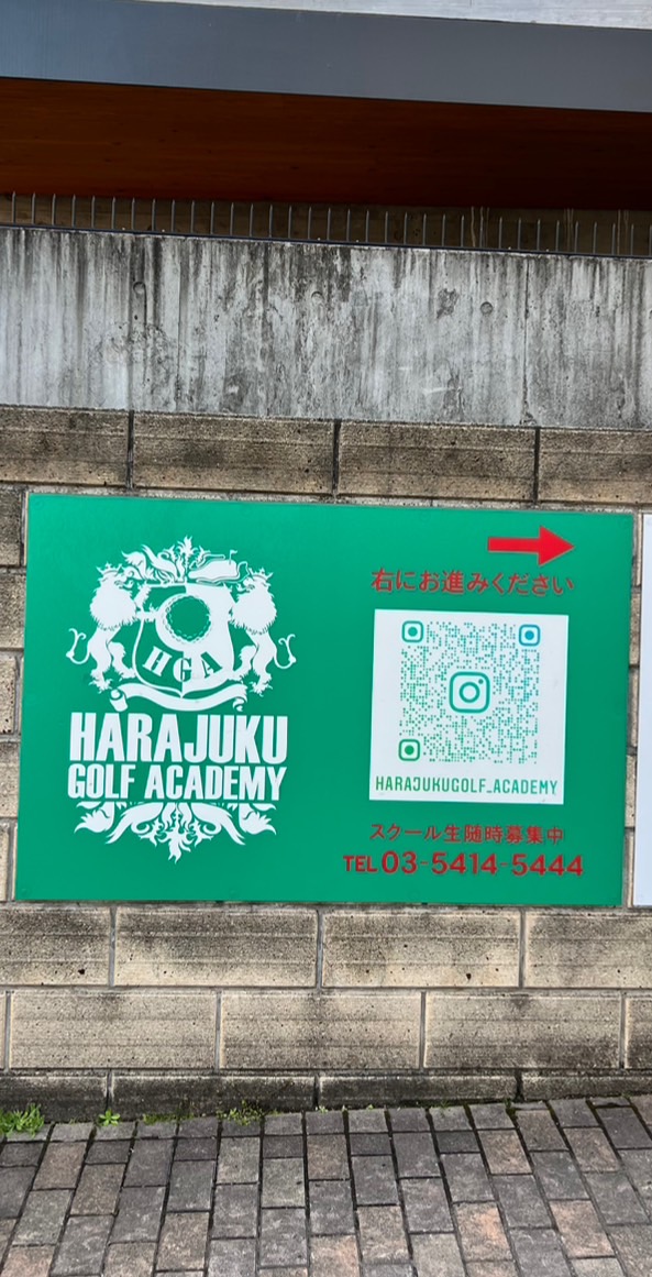 原宿ゴルフアカデミー 5