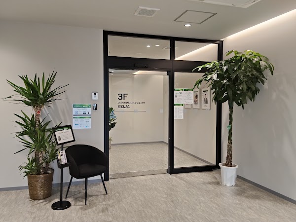 インドアゴルフクラブ総社 3