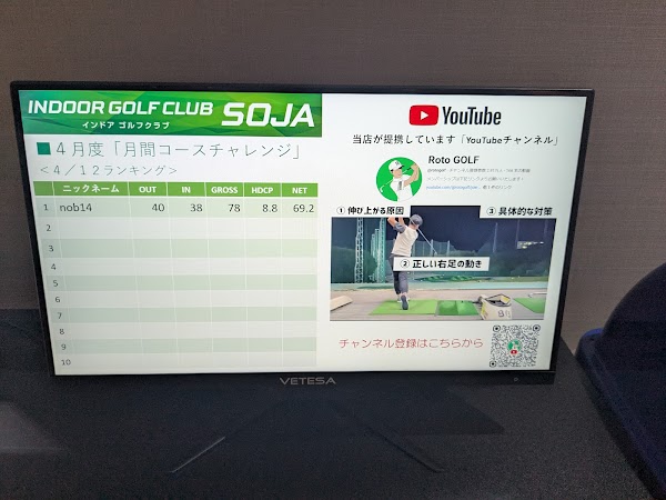 インドアゴルフクラブ総社 5