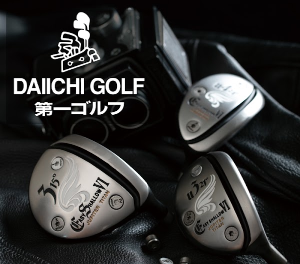 【ゴルフ用品専門店】第一ゴルフ 姫路本店 2