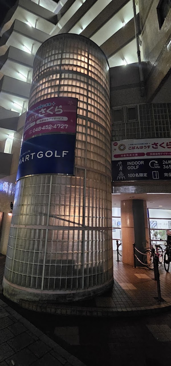 インドアゴルフ SMART GOLF 戸田公園店 2