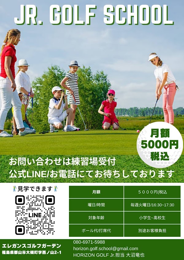 郡山市ゴルフスクール/HORIZON GOLF 5