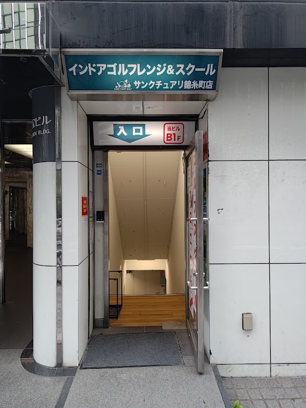 インドアゴルフレンジ＆スクール サンクチュアリ錦糸町店 4