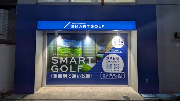 インドアゴルフ SMART GOLF 東長崎千川 4