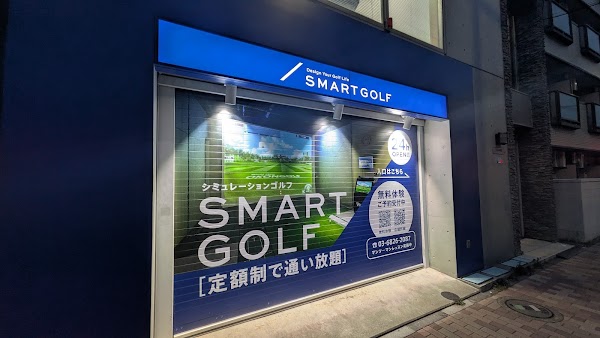 インドアゴルフ SMART GOLF 東長崎千川 5