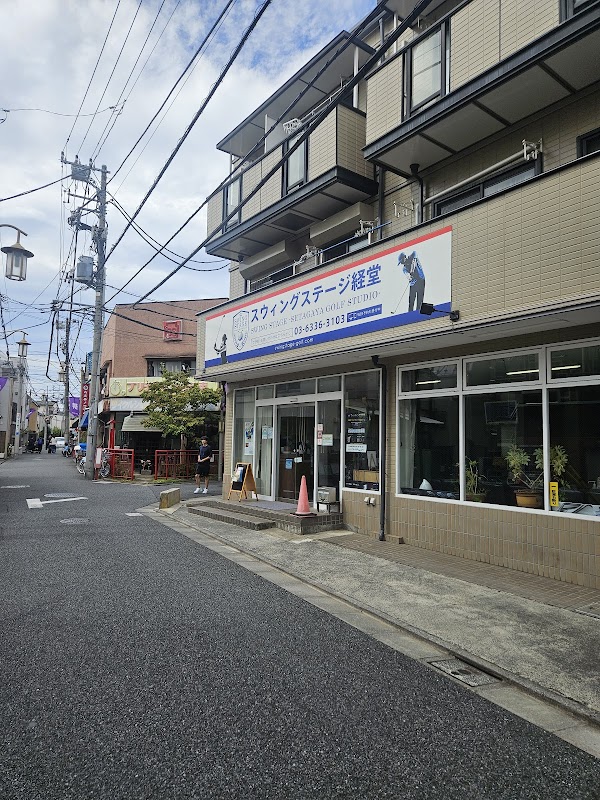 スウィングステージ経堂 5