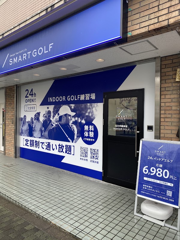 SMART GOLF 玉川学園前店 2