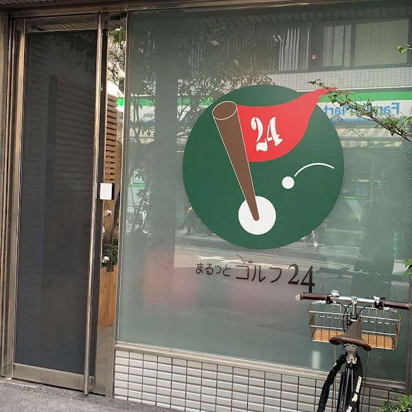 まるっとゴルフ24 4